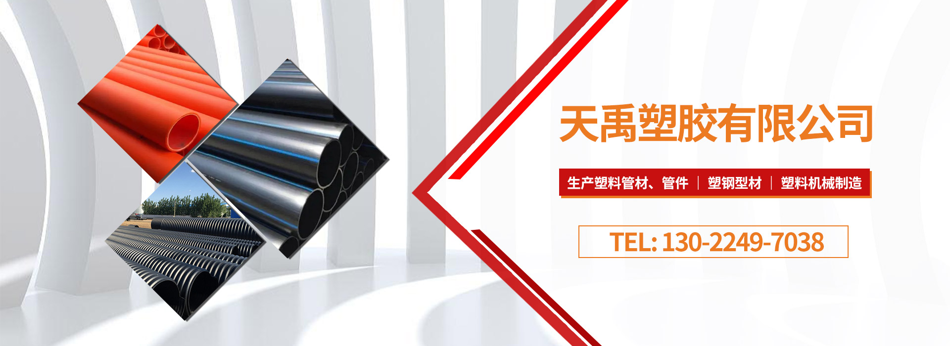 蓋（gài）州市天（tiān）禹塑膠（jiāo）有（yǒu）限公司